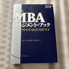 2025年最新】MBAの人気アイテム - メルカリ