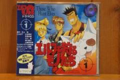 非売品　エルフを狩るモノたち2　セガサターン　SS　販促品　ダミージャケット 2025年最新】Yahoo!オークション -エルフを狩るモノたち(テレビ
