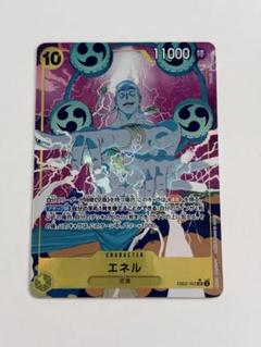 エネル　パラレル　3枚セット エネル SR パラレル OP05-100 - メルカリ