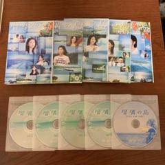 2025年最新】瑠璃の島 dvdの人気アイテム - メルカリ