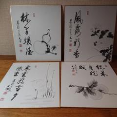 茶道　色紙　二枚 2025年最新】茶道 色紙の人気アイテム - メルカリ