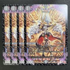 デュエマ アビス まとめ売り - メルカリ