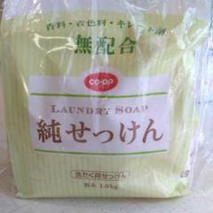 co-op純せっけん 洗濯用せっけん