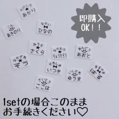 タグ名前シール