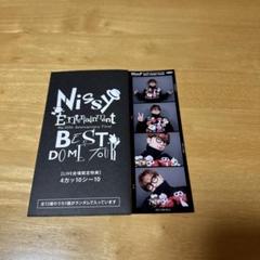 Nissy 特典 4カッ10シー10 スムーズスキン 2025年最新】nissy 4カッ10シー10 会場限定の人気アイテム