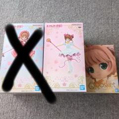 カードキャプターさくら　プライズフィギュアセット　木之本桜