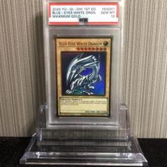 遊戯王 青眼の白龍 EU英語版 プレゴル PSA10 鑑定品