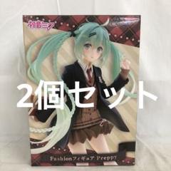 初音ミク fashion フィギュア preppy　セット m74681971302_1.jpg?1751918576