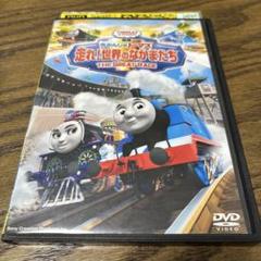 映画きかんしゃトーマス走れ！世界のなかまたち伝説の英雄魔法の線路DVDセット映画 Amazon.co.jp: 映画 きかんしゃトーマス 走れ! 世界のなかまたち