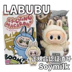 新品 LABUBUラブブ Exciting Macaron soymilk２点 正規品 THE MONSTERS Exciting Macaron シリーズ ラブブ Labubu