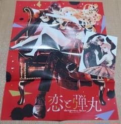 小学館 - 【非売品☆新品】cheese2022年4月号 『恋と弾丸 生写真