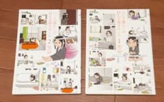 ひとり暮らしのolを描きました 1の中古 未使用品を探そう メルカリ