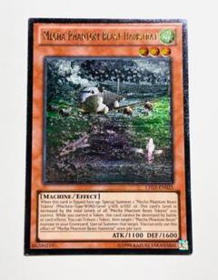遊戯王　D-TIME 1st　レリーフ（アルテメット） 遊戯王 神の警告 1st レリーフ アルティメット｜Yahoo!フリマ