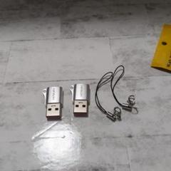 USB Type-C 変換アダプタ 2個 USB C 変換