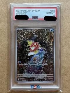 コイキングAR 2枚セット ポケモンカード コイキング AR 2連番 2セット #80 PSA10 - メルカリ