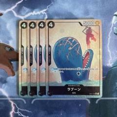 パラレル】EB01-048 ラブーン SR | ワンピースカードゲーム