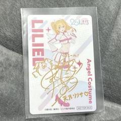 2.5次元の誘惑 リリサ サイン入りカード - メルカリ