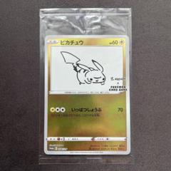 2025年最新】nagaba ピカチュウ 未開封の人気アイテム - メルカリ