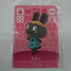 とびだせどうぶつの森 amiiboカード ミミィ 49 アミーボカード