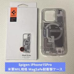 Spigen iPhone15Pro 米軍MIL規格 MagSafe耐衝撃ケース