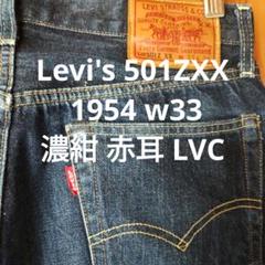 リーバイス501xx 47501 日本製 赤耳 ビッグE W34ゴールデンサイズ 2025年最新】リーバイス ビッグE 501xxの人気アイテム - メルカリ
