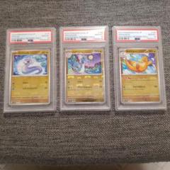 2025年最新】ハクリュー マスターボール psa10の人気アイテム