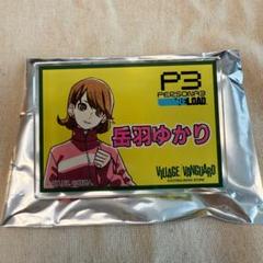2025年最新】ペルソナ ヴィレヴァンの人気アイテム - メルカリ