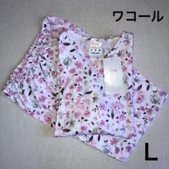 ワコールwing☆レディースパジャマ 七分袖八分丈ズボン L