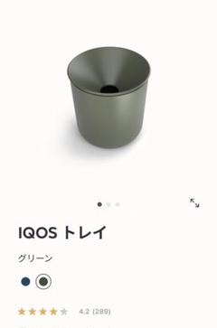 希少】iQOSSPHERE 喜 トレイ灰皿