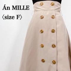 Án MILLEアンミール　ダブルボタンデザインフェミニンミディ丈フレアスカート