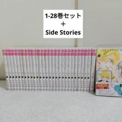 ハニーレモンソーダ　1〜26巻+side stories  計27冊セット ハニーレモンソーダ 1-26巻＋Side Stories 計27冊セット - メルカリ
