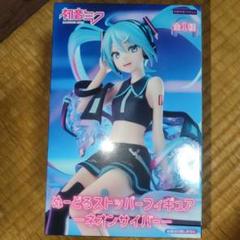 【 初音ミク 】ぬーどるストッパー フィギュア ⭐️新品⭐️安心のメルカリ便⭐️ 2025年最新】初音ミク ヌードルストッパーの人気アイテム - メルカリ