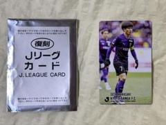 Ｊリーグチップス　カード　川﨑颯太