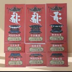 四国八十八ヶ所 お遍路 プレミア 限定品 四国八十八ヶ所 お遍路 プレミア 限定品 - メルカリ