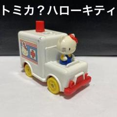 激レア　SANRIO　2001　ハローキティ　ミニカー10台　日本限定　入手困難 激レア SANRIO 2001 ハローキティ ミニカー10台 日本限定 入手困難