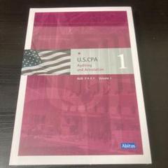 USCPA アビタス AUDIT テキスト 新品 7.11