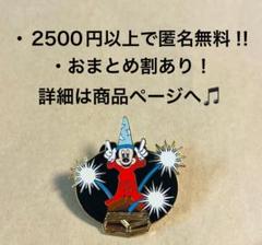 2025年最新】ファンタズミック ピンバッジの人気アイテム - メルカリ