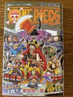 2025年最新】onepiece 111巻の人気アイテム - メルカリ