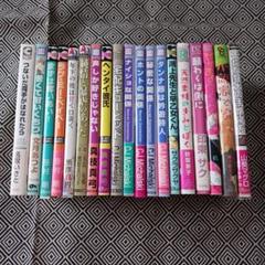 BL　ボーイズラブ　コミック　19冊　セット
