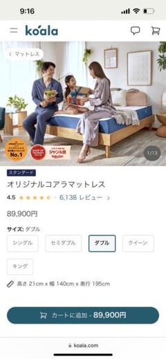 コアラマットレス【ダブル】のサムネイル