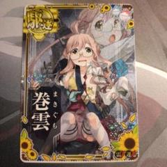 艦これアーケード 巻雲 中破 ダブステ 夏帯