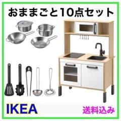 ikea おままごと キッチンセットの中古/未使用品 - メルカリ ikea おままごと キッチンセットの中古/未使用品 - メルカリ