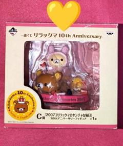 2025年最新】リラックマ平成の人気アイテム - メルカリ