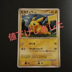 ピカチュウ ギフトボックス 他 ピカチュウ ギフトボックス Pt 004/015 - メルカリ