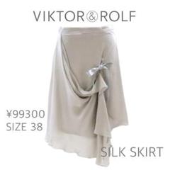 VIKTOR&ROLF ヴィクター＆ロルフ シルクドレープ スカート 未使用のサムネイル