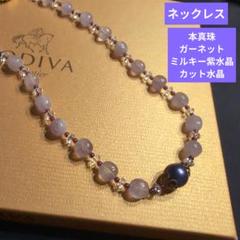 ✨里帰りセール✨　天然石 ネックレス(本真珠、水晶、ガーネット)、ハンドメイド