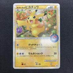 2025年最新】おかいものピカチュウ 079/L-Pの人気アイテム