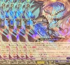 魔石竜リドスアグール　FFR 1枚 ヴァンガード 魔石竜 リドスアグール FFR - メルカリ