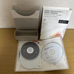 アドビクリエイティブスーツ 3 デザインスタンダードツールセット作動保証無し