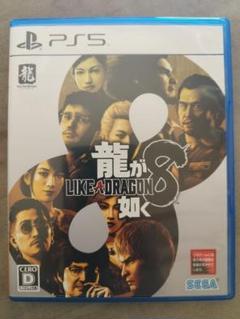 龍が如く8 (LIKE A DRAGON 8) PS5